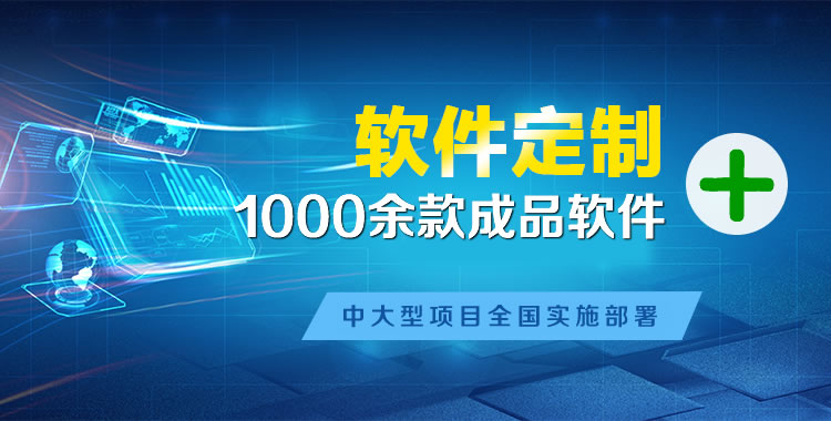 惠农管理系统软件软件开发